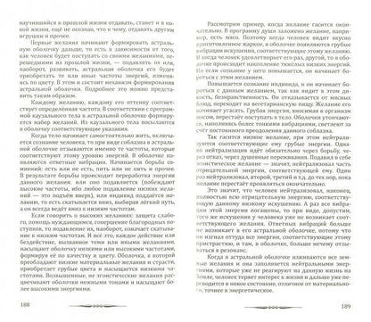 Человек Золотой Расы. T.1. Создание человека. 5-е изд.