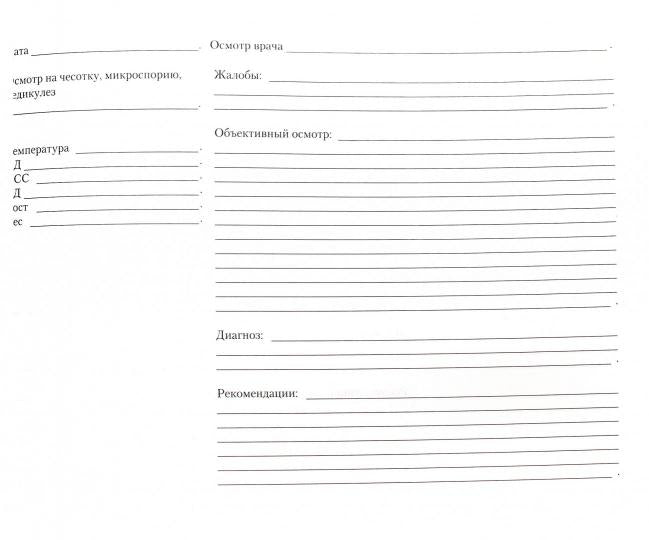 Histoire de la République