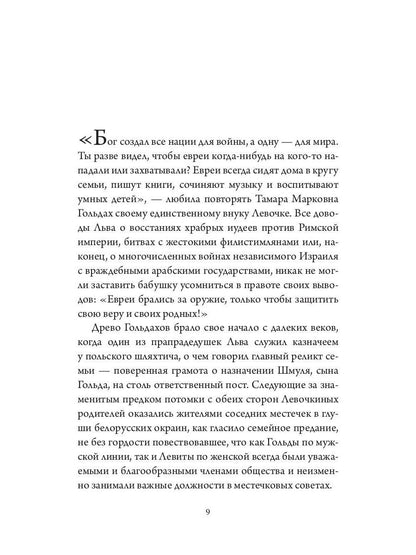 Дышать! Воспоминания о прошлом и будущем. Семь историй на сломе эпох