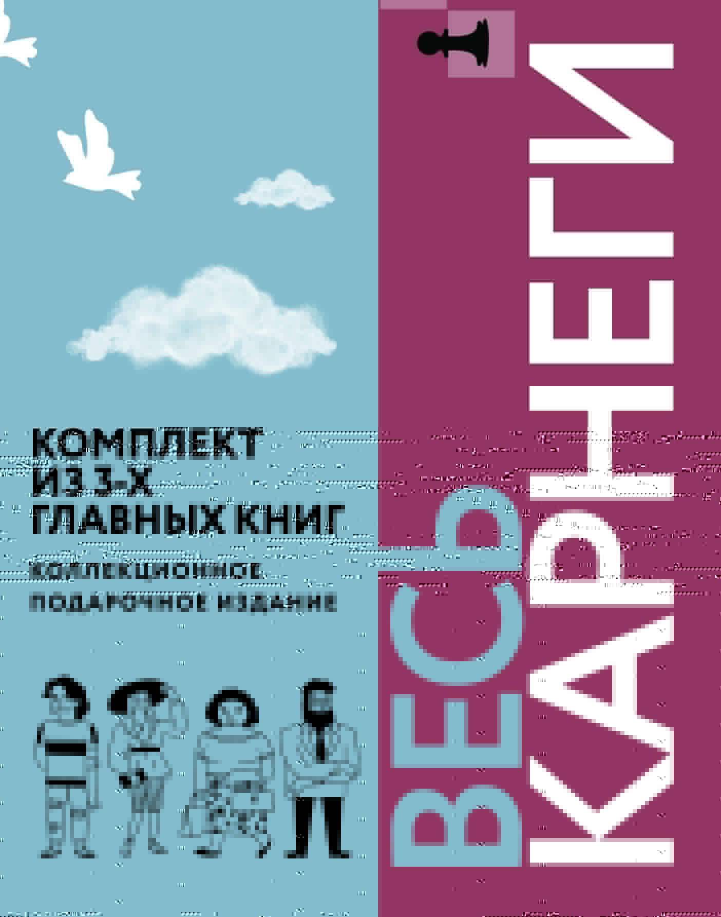Весь Карнеги. Комплект из 3-х главных книг. Подарочный футляр