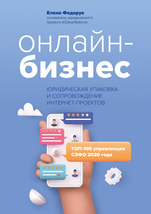 Entreprises Internet : recherche et développement de projets Internet