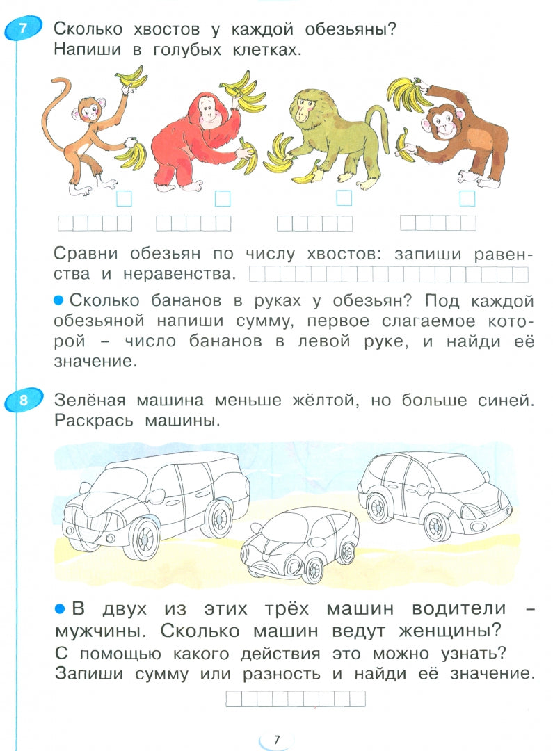 Бененсон. Математика 1кл. Рабочая тетрадь в 4ч.Ч.3 к уч.пос. ФГОС 2021