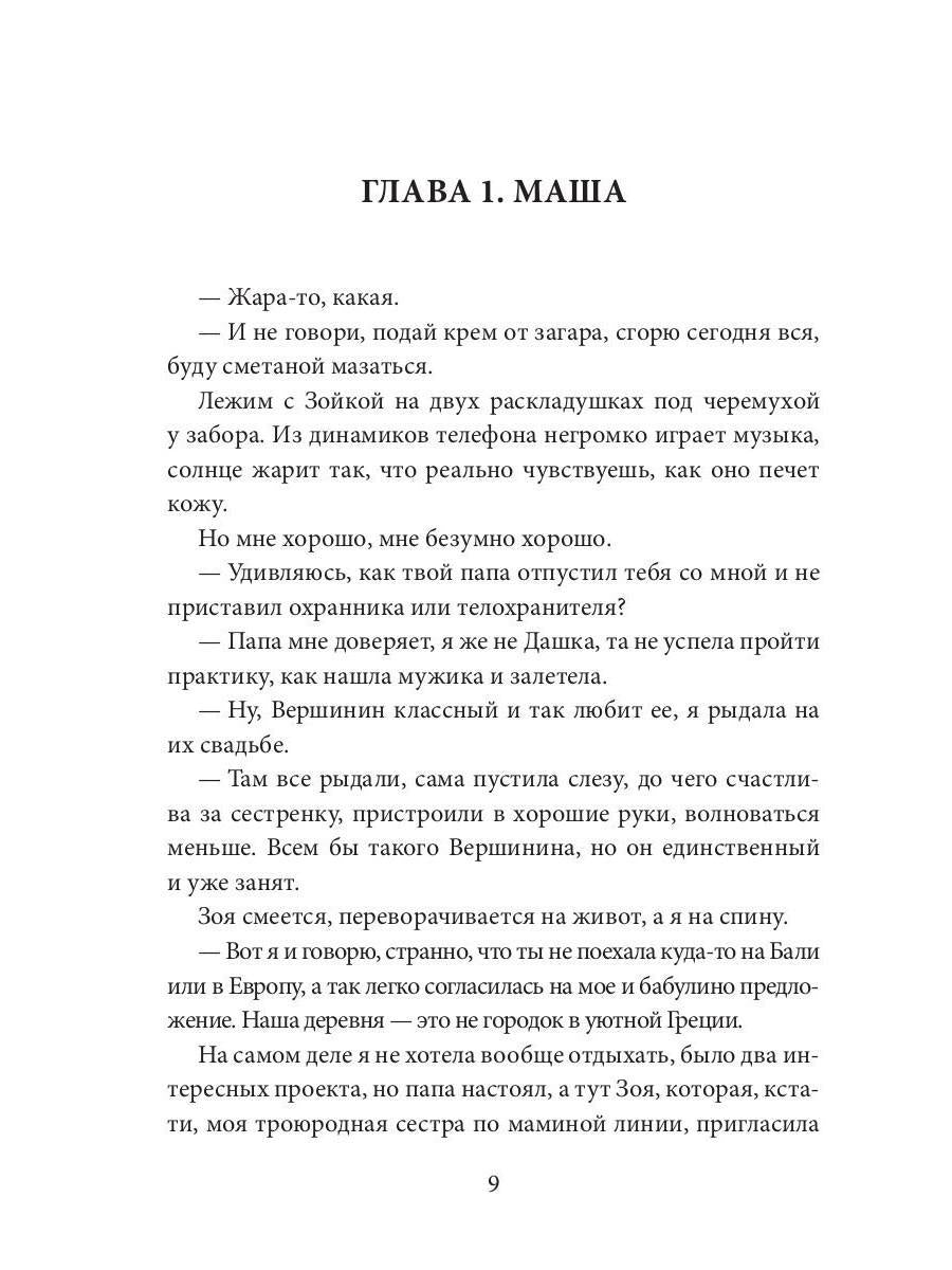 Je zapretnaja малышка