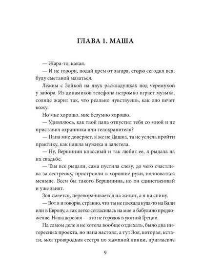 Je zapretnaja малышка