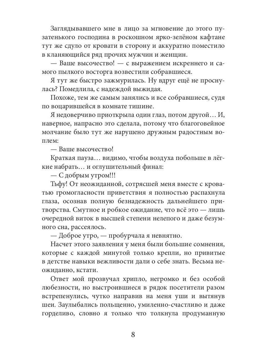 Nouvelle Espérance Krasaвица