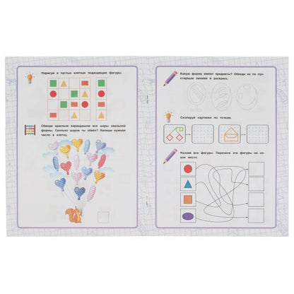 Figures géométriques. Колесникова О. Б. Entraînement mathématique. 200х255мм., 16стр. Умка в кор.40шт