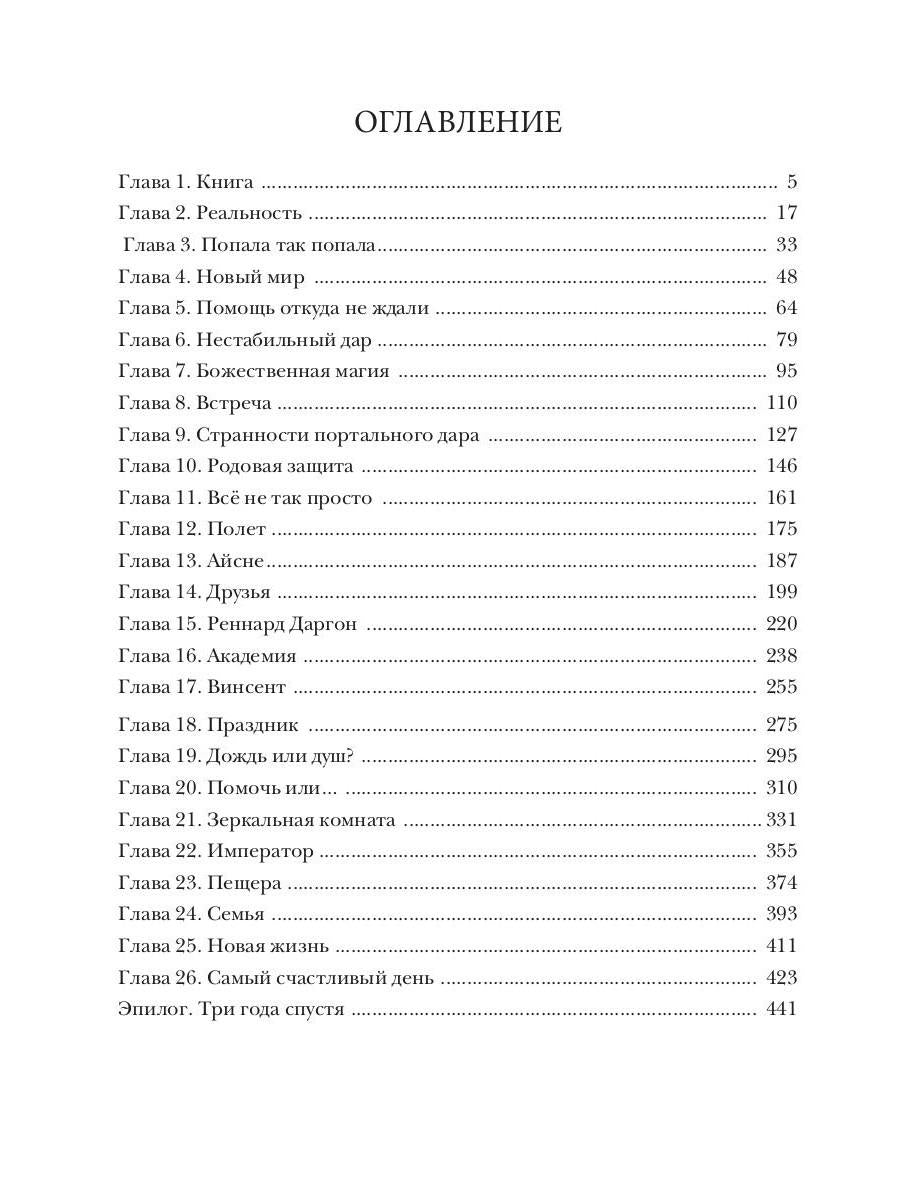 Случайная истинная для Дракона
