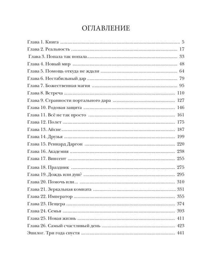 Случайная истинная для Дракона