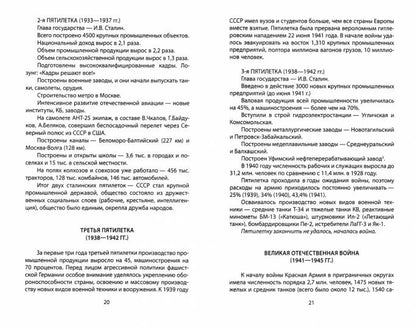 Livraison au SCССР. Chroniques de la grande civilisation