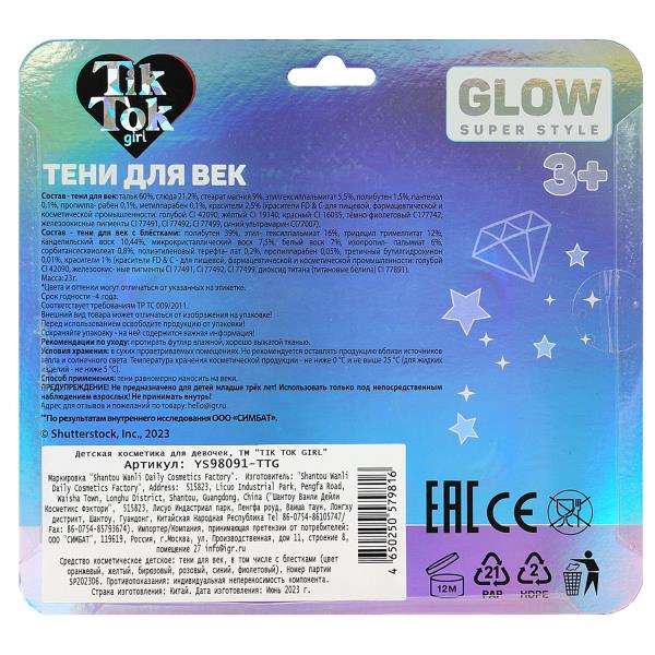 Косметика ДЛЯ ДЕВОЧЕК тени для век, 23 г. TIK TOK GIRL в кор.30*12шт
