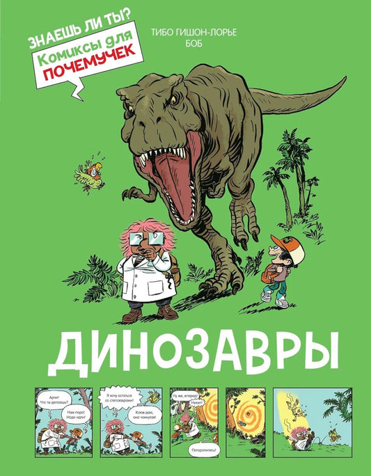Dinozarы