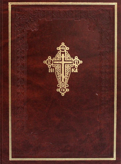 La nouvelle église de Jésus vient de Christie