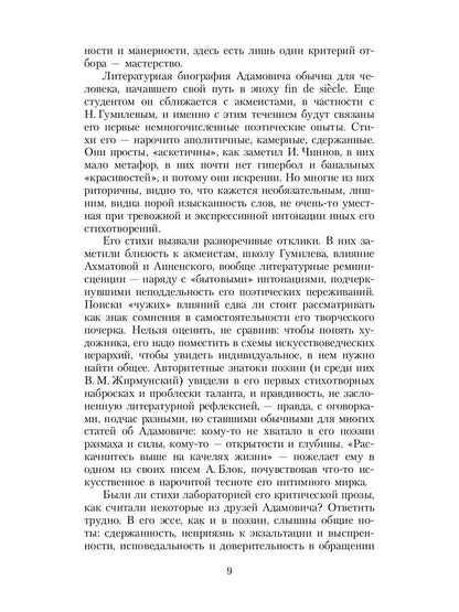 Рип.ЛитерИск.Одиночество и свобода