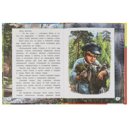 Рассказы о природе. В.В.Бианки, К.Г.Паустовский, К.Д.Ушинский. Bibliothèque nationale. Умка в кор.30шт