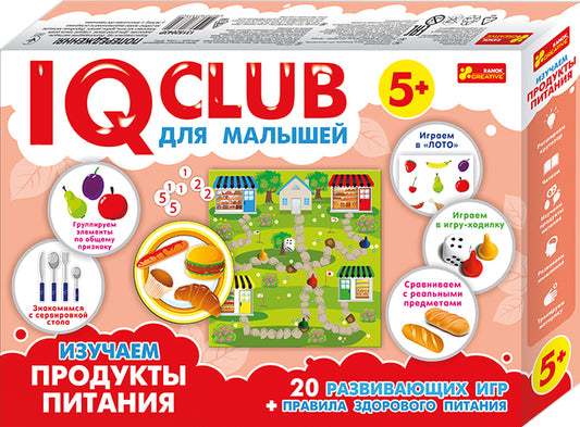 6354Р Навчальні пазли.Вивчаємо продукти харчування.IQ-club для малюків 13152043Р