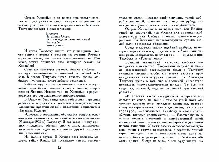 Горсть песка: стихотворения