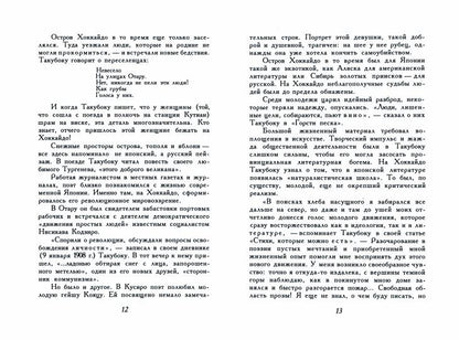 Горсть песка: стихотворения
