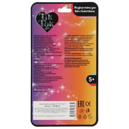 Жидкие тени для век цвет: СИНИЙ TIK TOK GIRL в кор.4*24шт