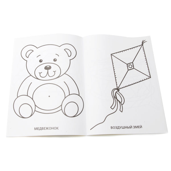 "УМКА". ИГРУШКИ. СУПЕР-РАСКРАСКА. (ПРОСТАЯ РАСКРАСКА ДЛЯ МАЛЕНЬКИХ, 64 КАРТИНКИ) 205Х280ММв кор.30шт