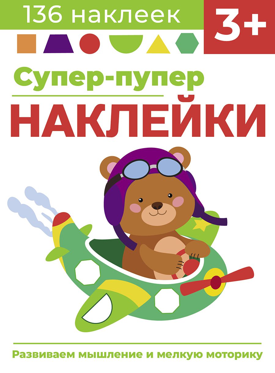 Super-autocollants. Выпуск 7. Samolet