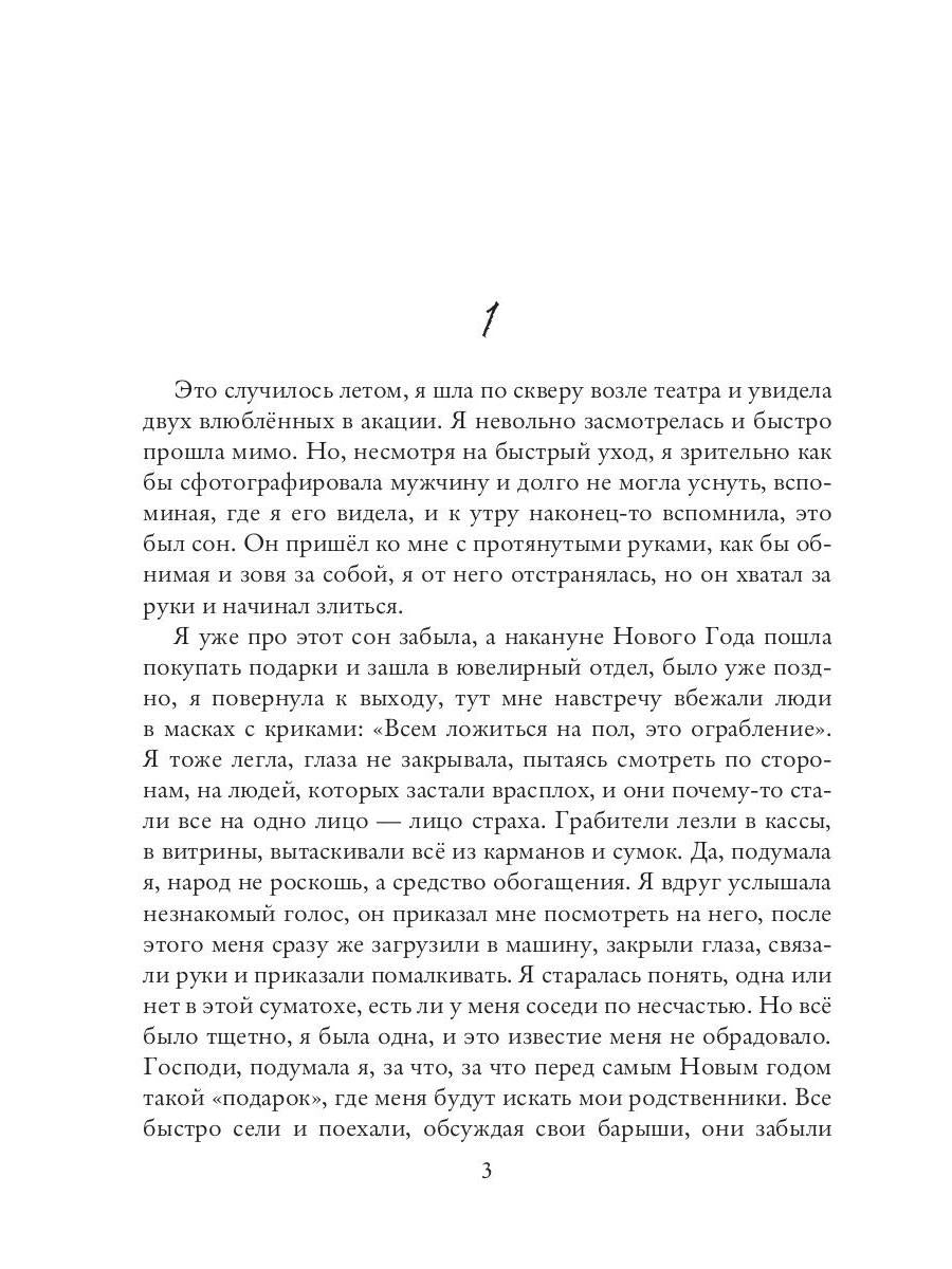 Сон и Явь. Индиго