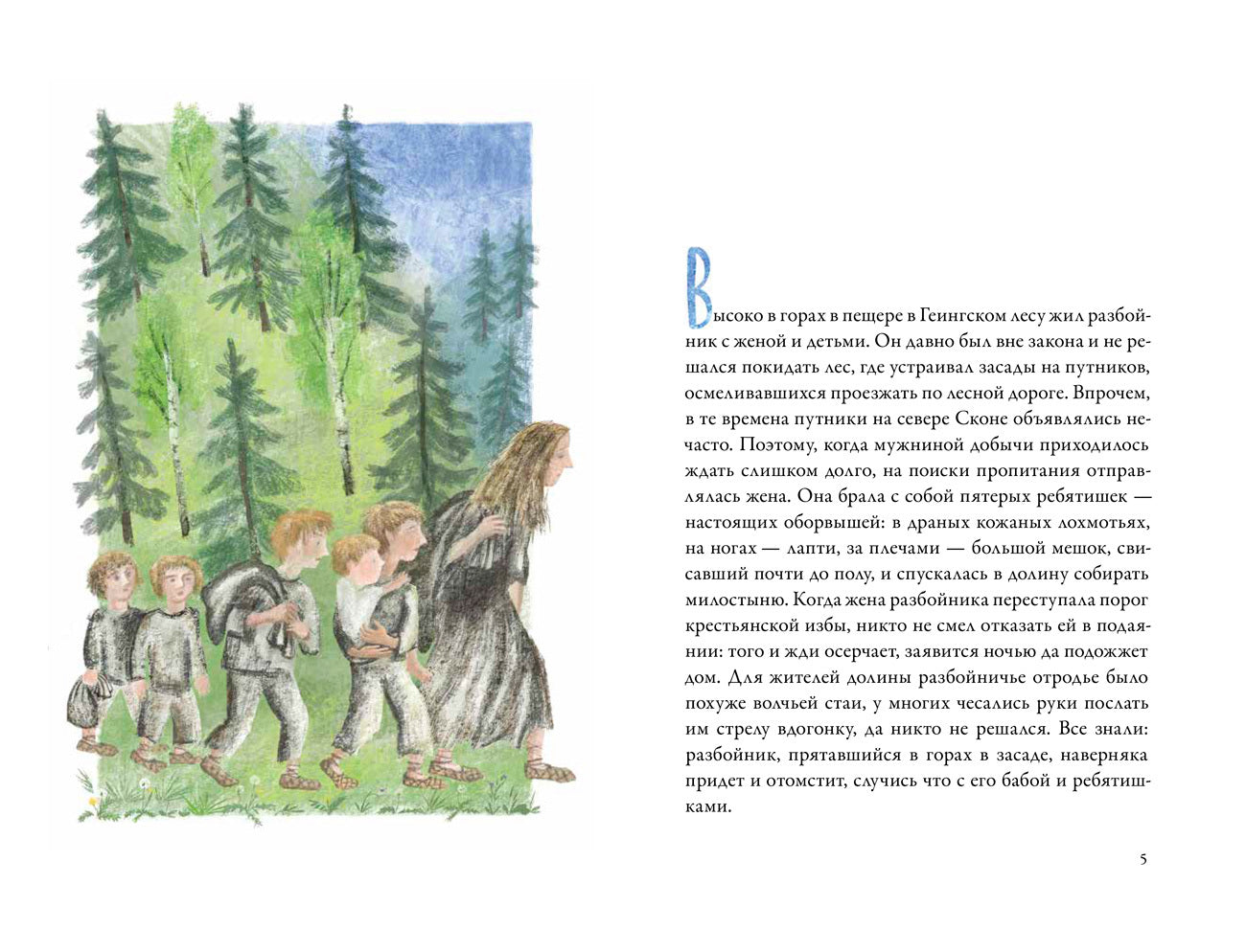 Легенда о рождественской розе