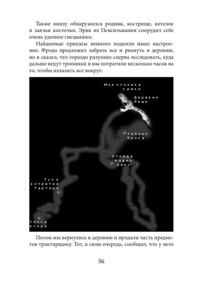 Фантазия. Второй шанс