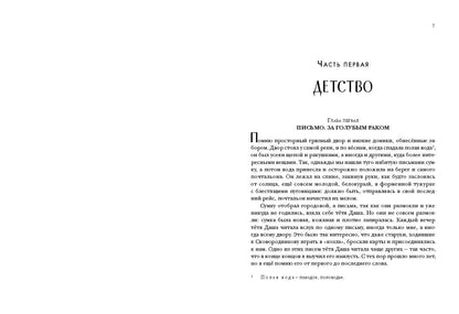 Два капитана : [роман] / В. А. Каверин. — М. : Нигма, 2019. — 720 с. — (Чтение с увлечением).