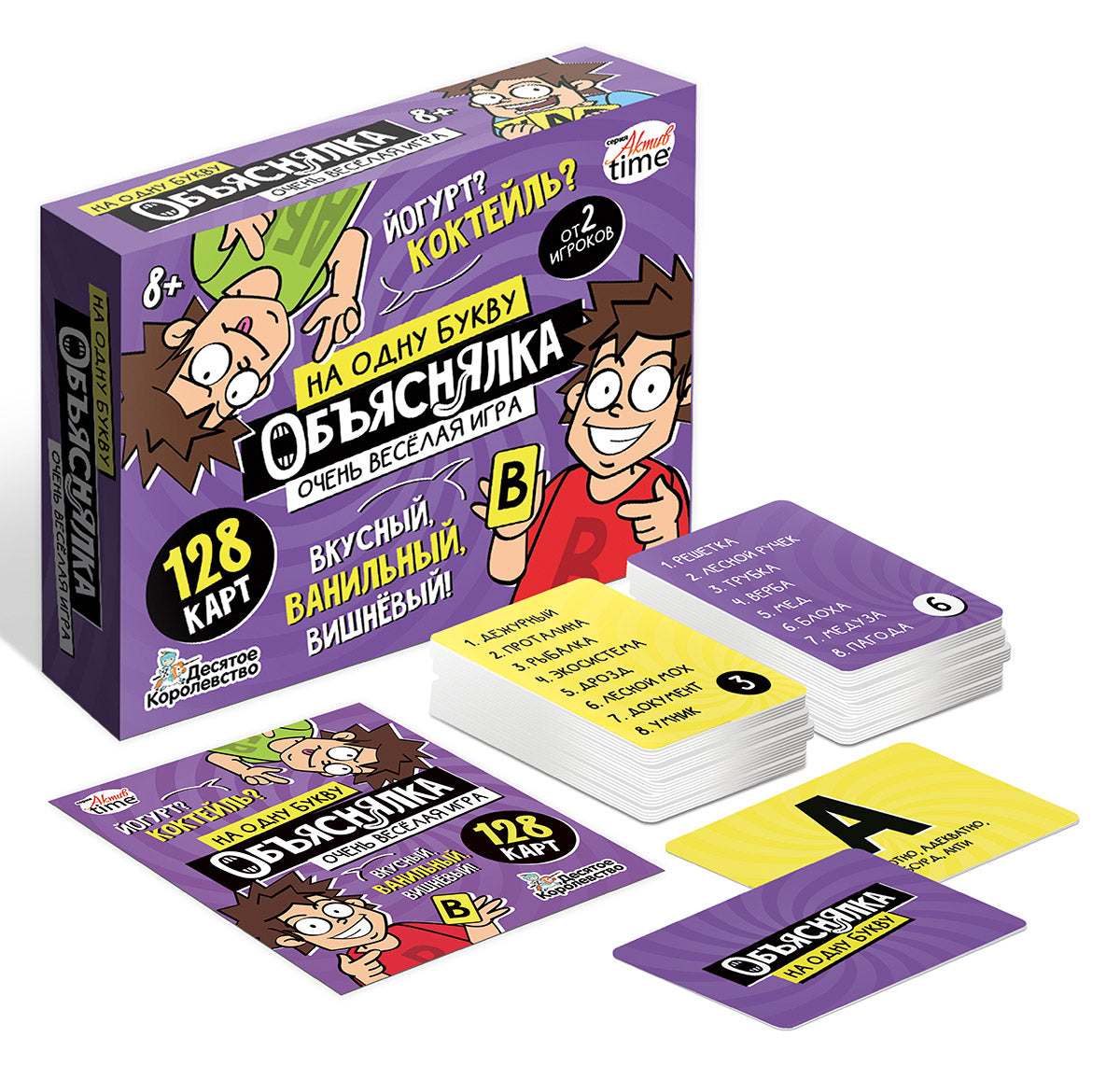 Jeu "Объяснялка. На одну букву" 128 cartes Temps d'action