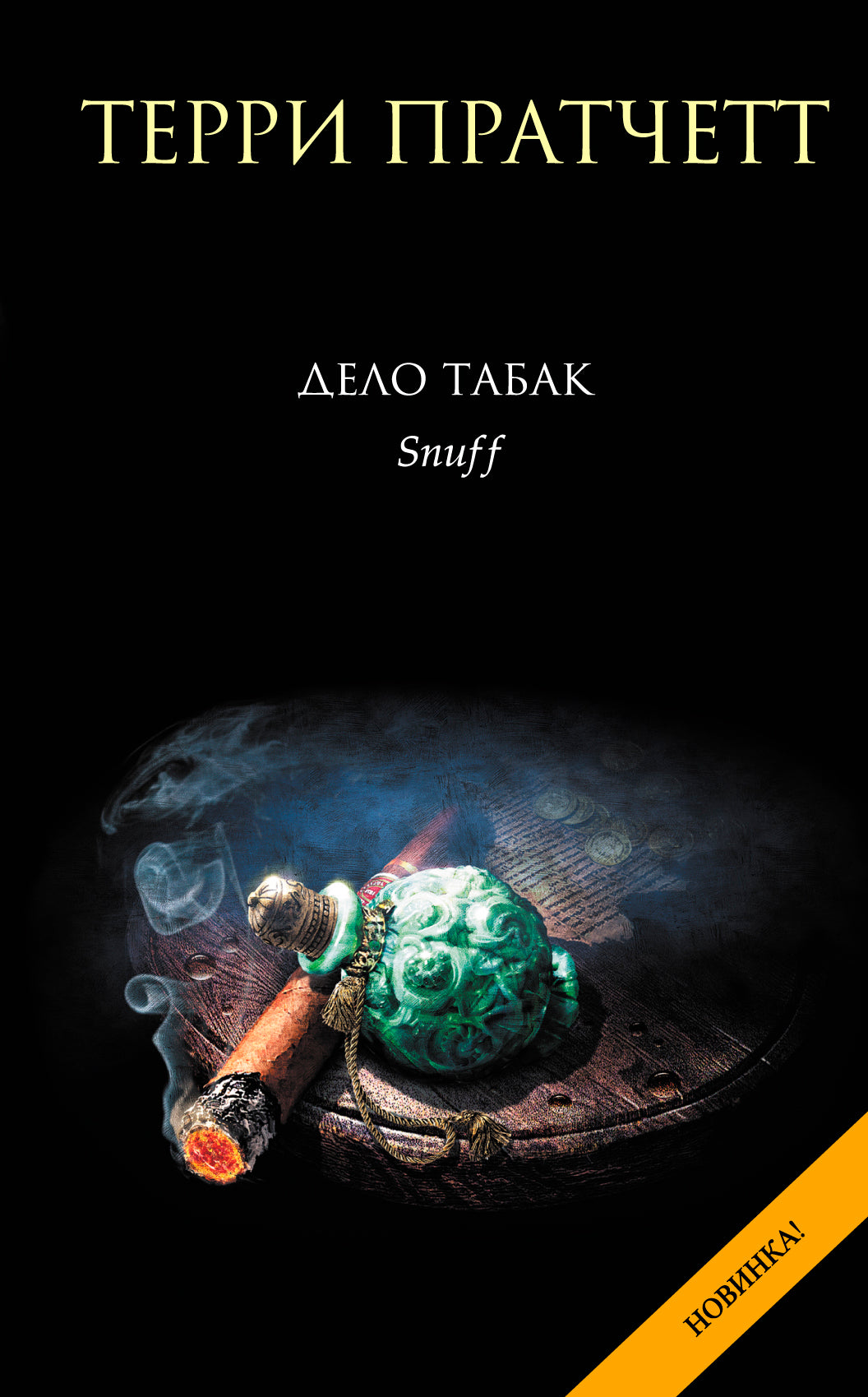 Delo Tabak