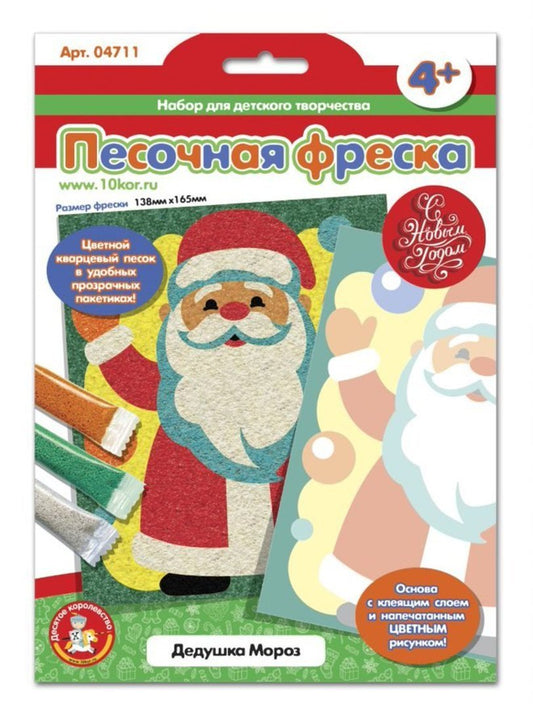 Новый год. Набор для творчества Песочная фреска "Дедушка Мороз" (138х165 мм)