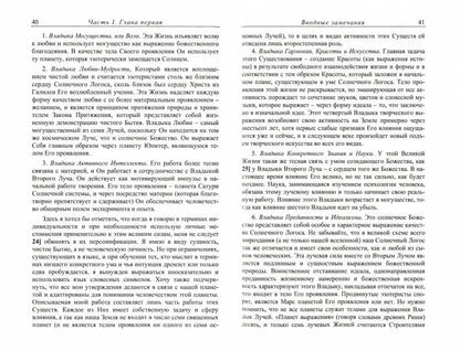 Эзотерическая психология. Tractat de Semi Lucas. Том 1. 2-е изд. (обл.)