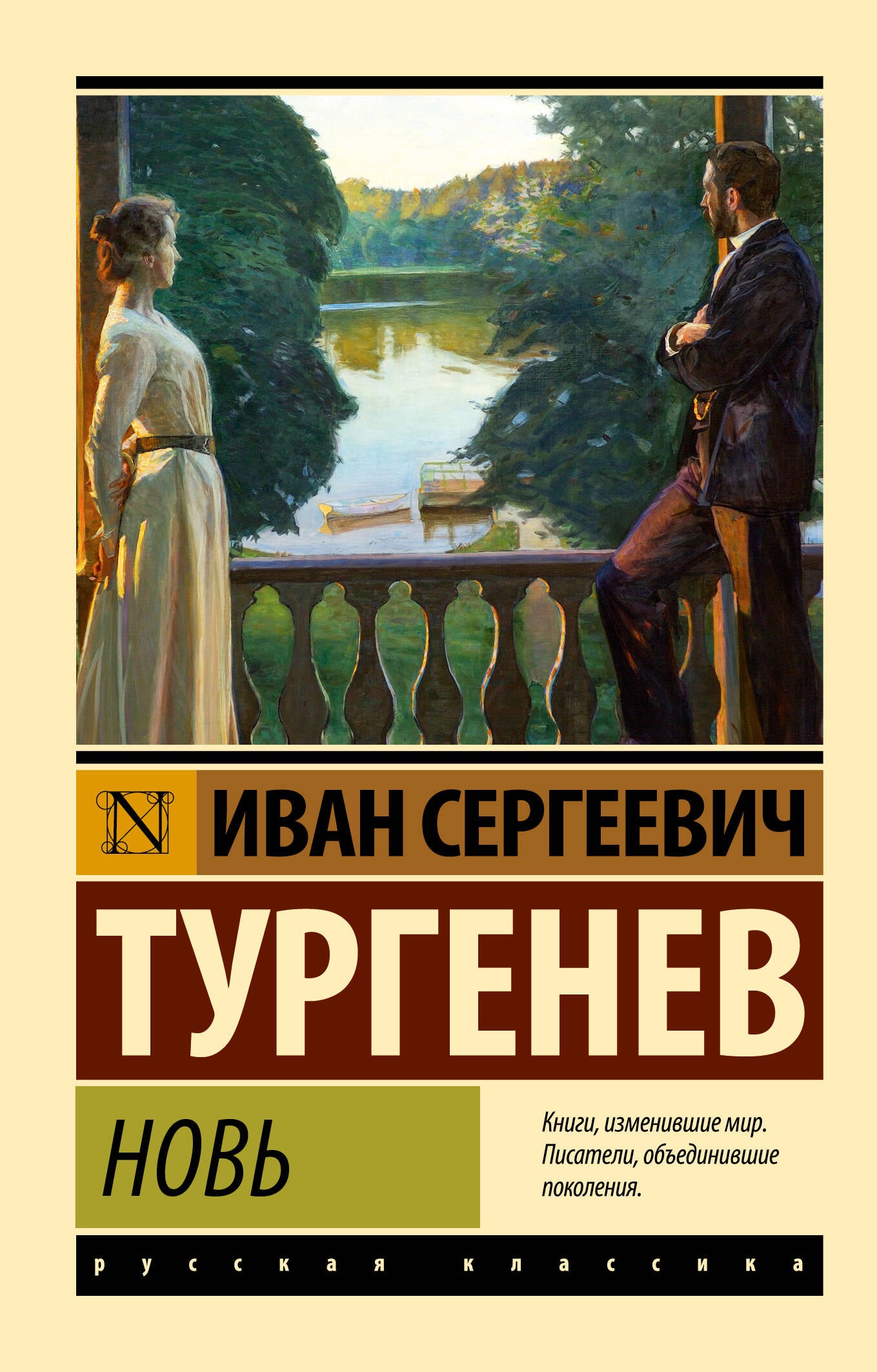 Nouveau