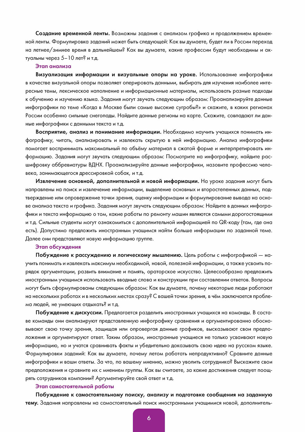 Informations sur votre pays russe : vous pouvez certainement utiliser le site russe pour l'information. B2