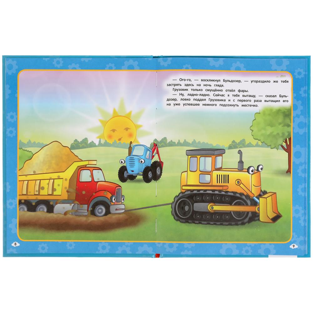 "УМКА". СКАЗКИ. СИНИЙ ТРАКТОР (МУЛЬТЯШНЫЕ ИСТОРИИ) ТВЕРДЫЙ ПЕРЕПЛЕТ. 197Х255ММ 32 СТР. dans le cor.16шт