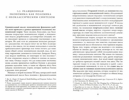 Посткоммунистические режимы. Концептуальная структура. Том 2