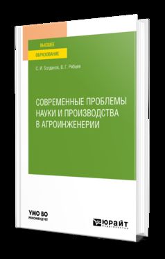 . Учебное пособие для вузов