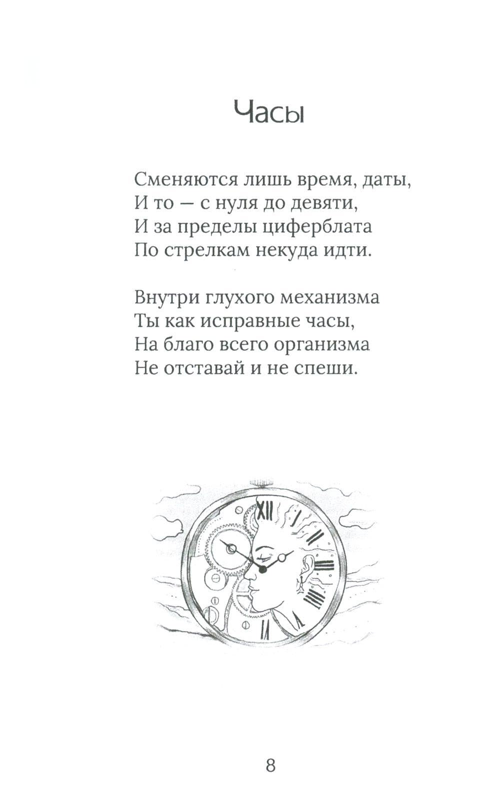 Сборник стихов и прозы "Подсолнух"