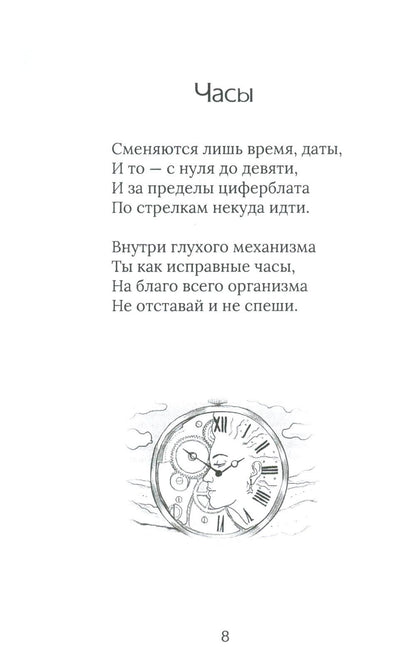 Сборник стихов и прозы "Подсолнух"