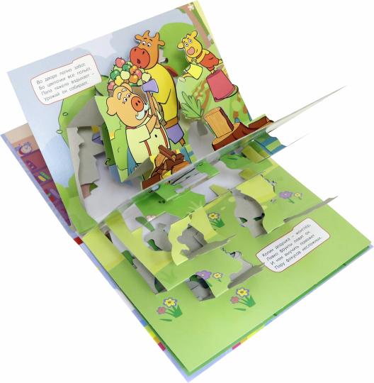 КНИЖКИ-ПАНОРАМКИ 4 разворота. Оранжевая Корова. ВМЕСТЕ ВЕСЕЛО ИГРАТЬ