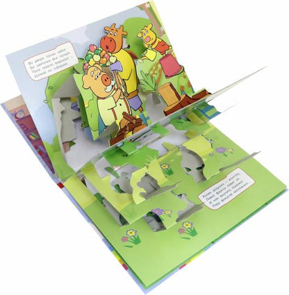 КНИЖКИ-ПАНОРАМКИ 4 разворота. Оранжевая Корова. ВМЕСТЕ ВЕСЕЛО ИГРАТЬ