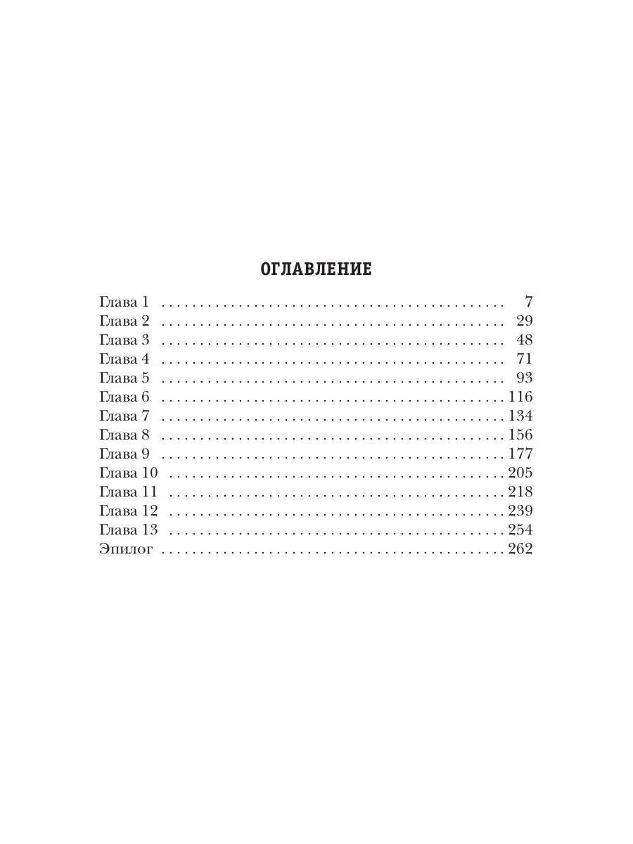 Смертельные змеи. Кн. 3
