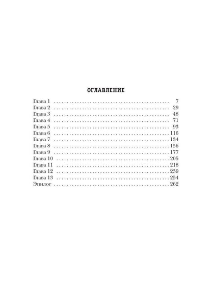 Смертельные змеи. Кн. 3