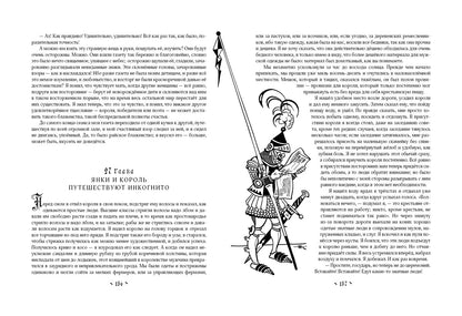 Янки из Коннектикута при дворе короля Артура: [роман] / М. Твен; ил. Н. М. Кочергина. - М.: Нигма, 2015. - 264 с.: ил.