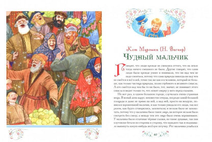 Белая цапля. Сказки русских писателей
