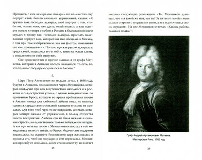 Réponses de Petre Pervom