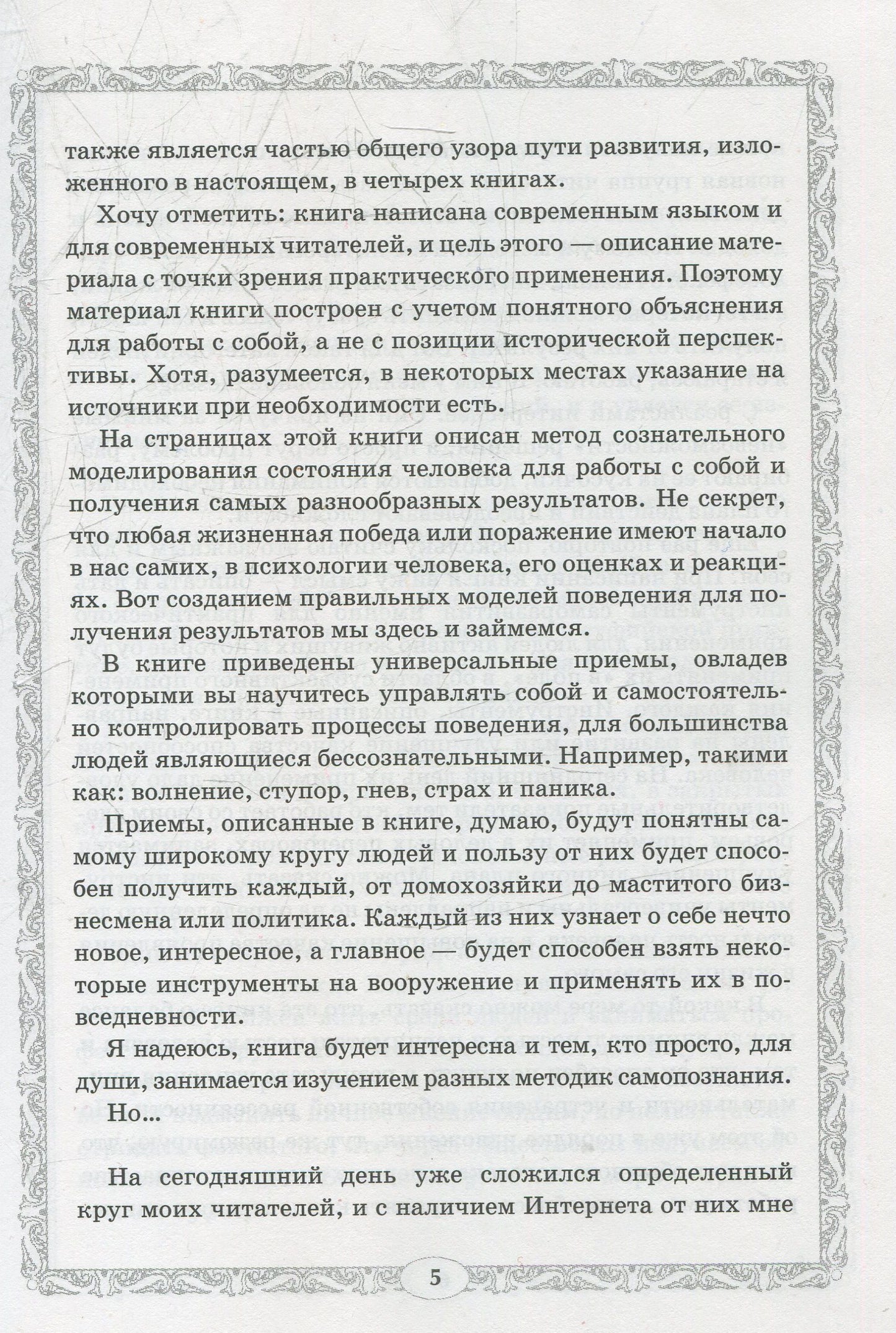 Путь к свободе. Суфийская энергетическая практика