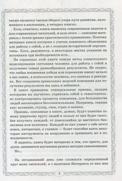 Путь к свободе. Суфийская энергетическая практика