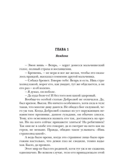 Bien. Feniks. Кн. 3
