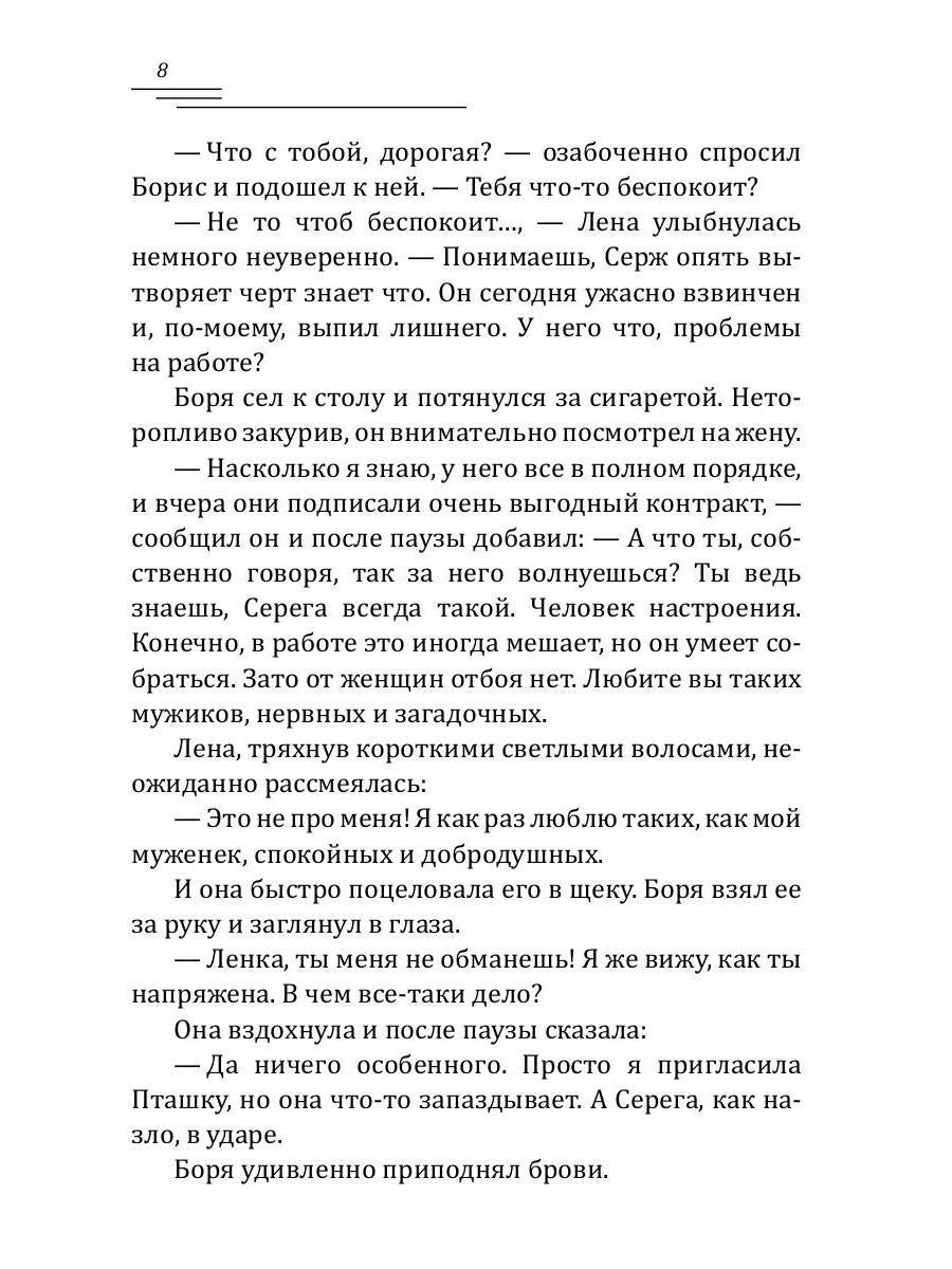 Глаза цвета янтаря